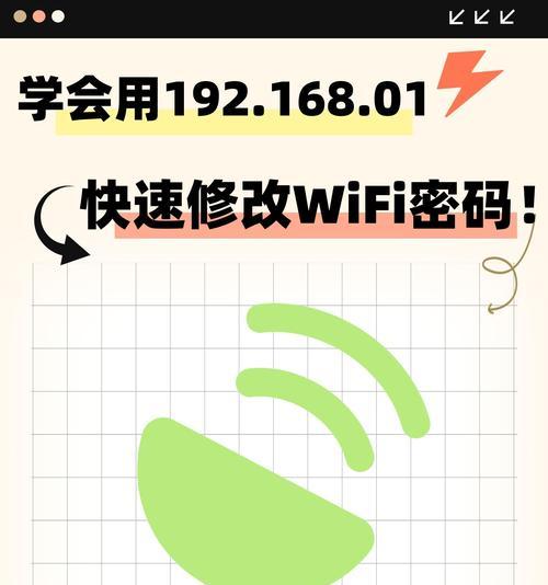 家里没有电脑如何更改wifi密码？步骤是什么？