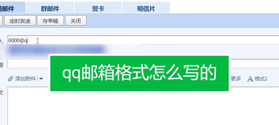 如何创建个性化的电子邮件格式？格式创建步骤是什么？