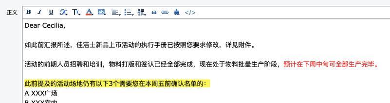 如何创建个性化的电子邮件格式？格式创建步骤是什么？