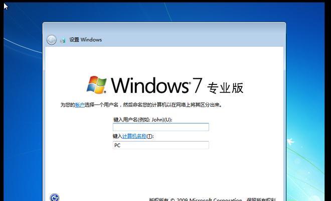 电脑系统安装win7教程？安装过程中常见问题有哪些？