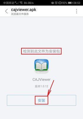 手机上如何打开免费caj文件？