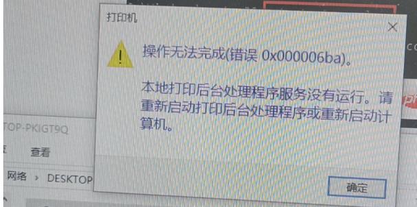 win10无法连接共享打印机怎么办？解决方法有哪些？