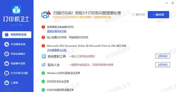 win10无法连接共享打印机怎么办？解决方法有哪些？