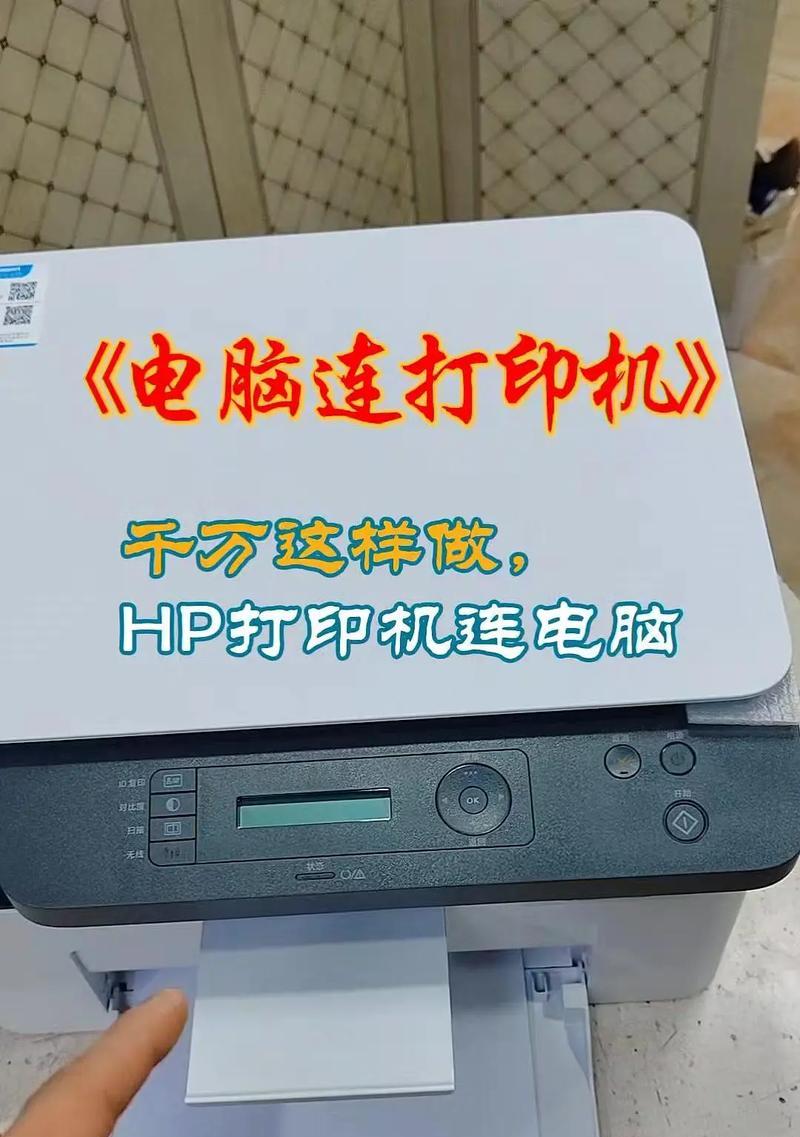 电脑连接打印机时端口选择方法是什么？常见问题有哪些解决办法？