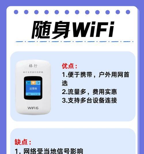 wifi连网神器哪个好用？如何选择最佳的连网设备？