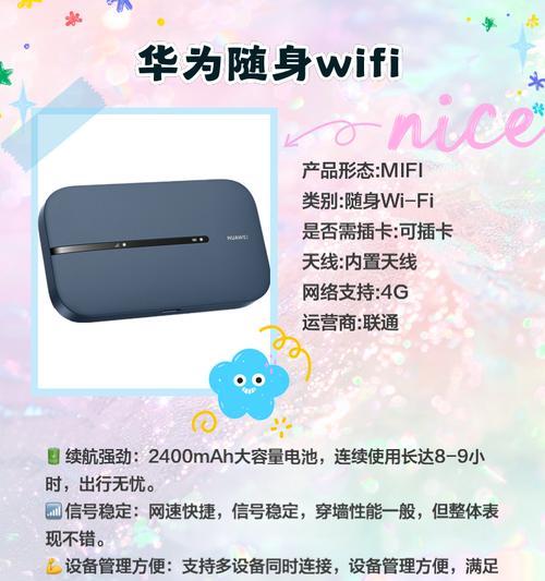 wifi连网神器哪个好用？如何选择最佳的连网设备？