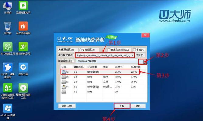 制作u盘启动盘win7需要多长时间？步骤和注意事项是什么？