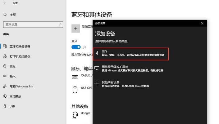 笔记本电脑蓝牙开关不见了怎么办？如何快速找回？