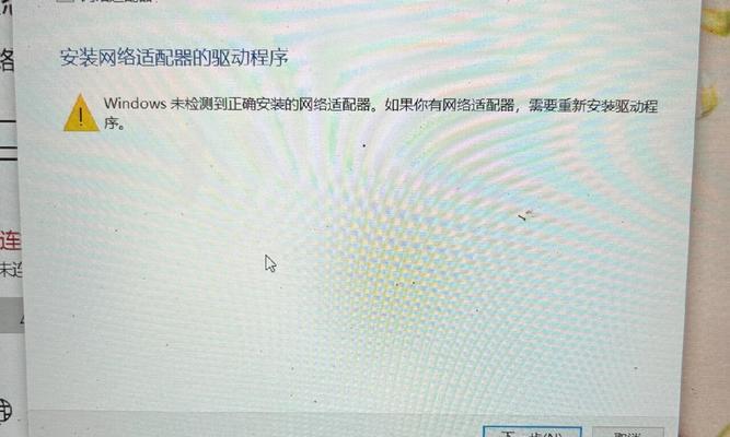 笔记本连接wifi时找不到设备怎么办？