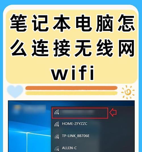 笔记本连接wifi时找不到设备怎么办？