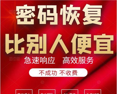 忘记win7电脑开机密码怎么办？如何快速找回或重置？