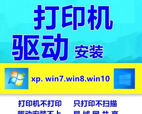 台式电脑安装打印机驱动程序的步骤是什么？遇到问题该如何解决？