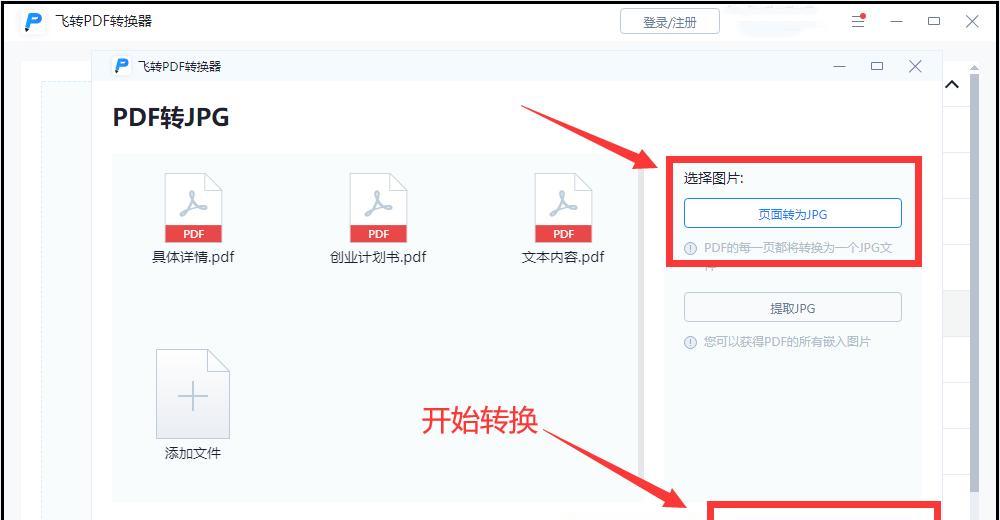 电脑怎么将word转换成pdf？转换过程中常见问题有哪些？