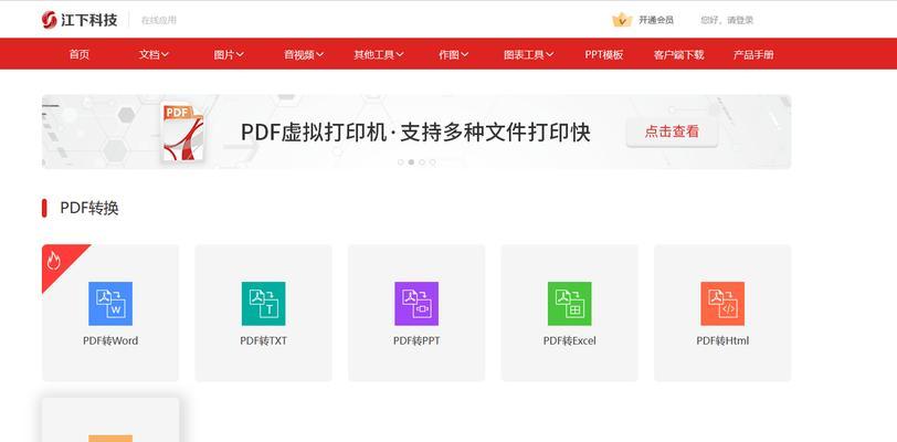 电脑怎么将word转换成pdf？转换过程中常见问题有哪些？