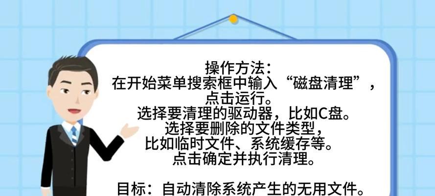 电脑c盘内存不足怎么办？有效清理方法有哪些？