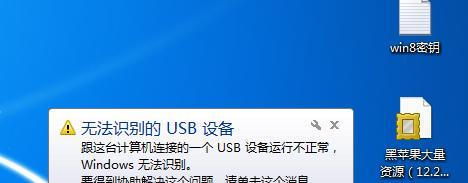 无法识别的USB设备怎么解决？常见问题及解决方法是什么？