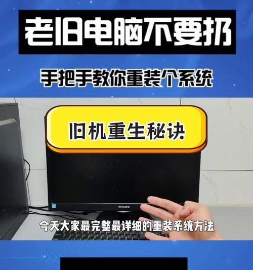 怎么给笔记本电脑重装系统教程？详细步骤是什么？