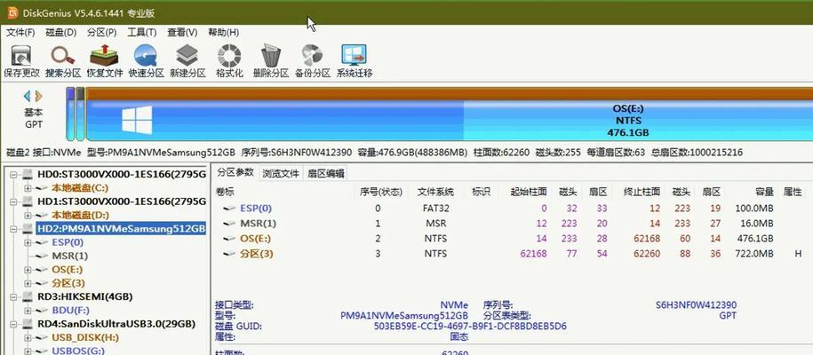 固态硬盘分区装系统遇到问题怎么办？步骤和注意事项是什么？