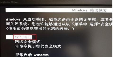 win10刷回win7系统不使用U盘的方法是什么？