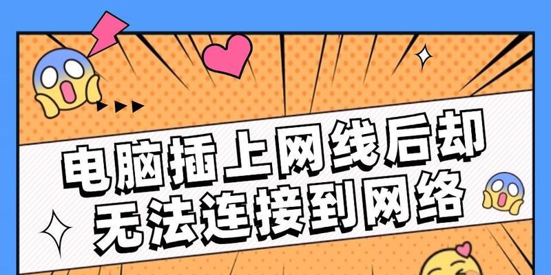 电脑网络连接不上怎么解决？故障排查与解决步骤是什么？