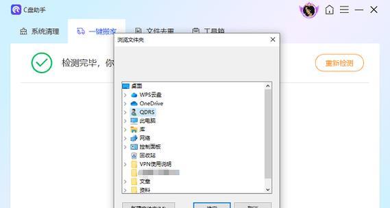 电脑c盘满了怎么清理win7文件？有效步骤是什么？