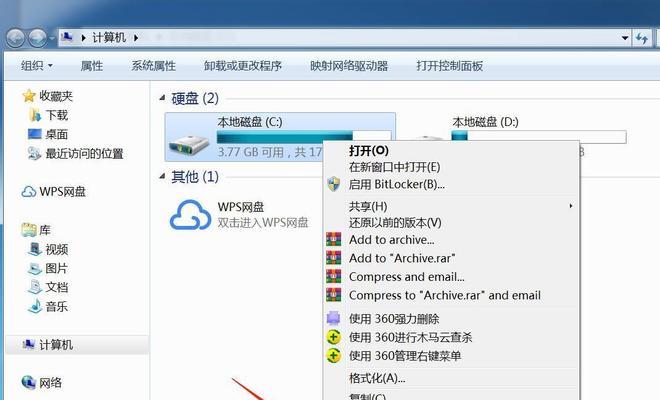 电脑c盘满了怎么清理win7文件？有效步骤是什么？