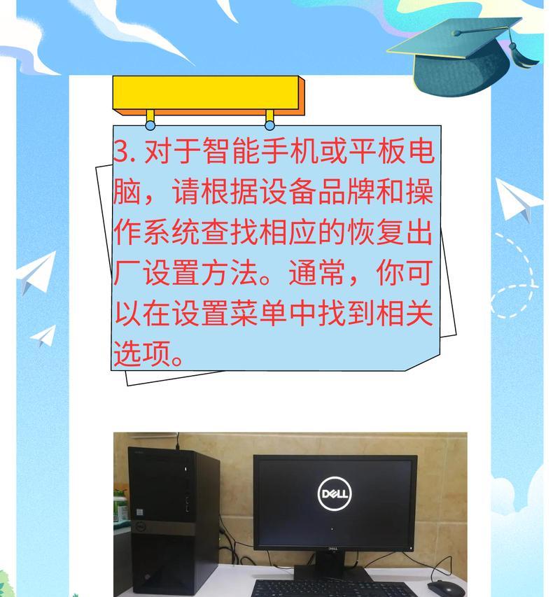 电脑怎么恢复以前的系统设置？恢复步骤和注意事项是什么？