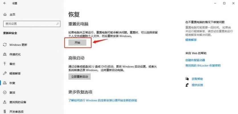 电脑怎么恢复以前的系统设置？恢复步骤和注意事项是什么？