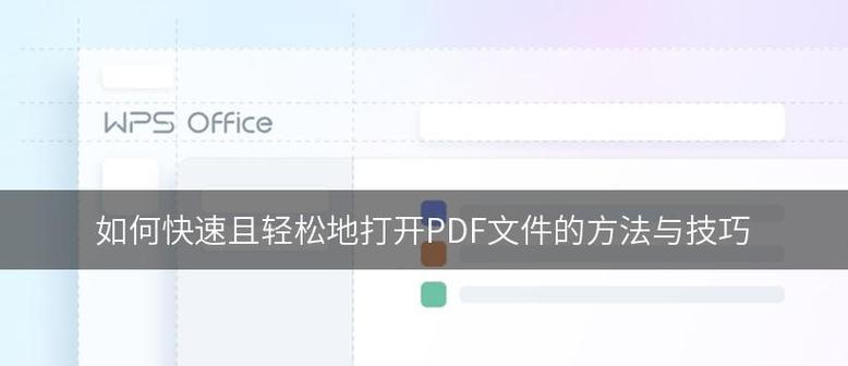 PDF格式文件如何打开并填写？遇到问题怎么办？