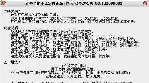 红警攻略秘籍技巧大全？如何快速掌握游戏精髓？