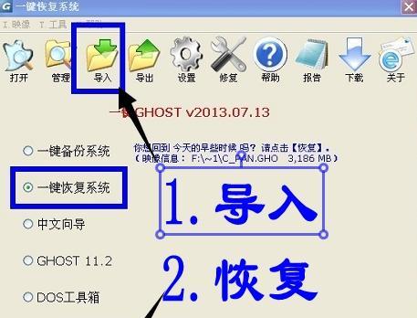 win7电脑无法启动怎么办？一键还原的步骤是什么？