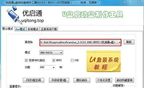 u启动u盘装系统工具使用方法？遇到问题如何解决？