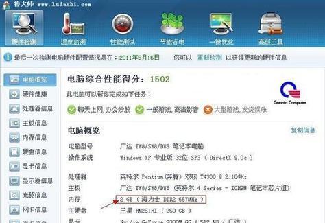 怎么看电脑配置信息？系统检测电脑配置的步骤是什么？