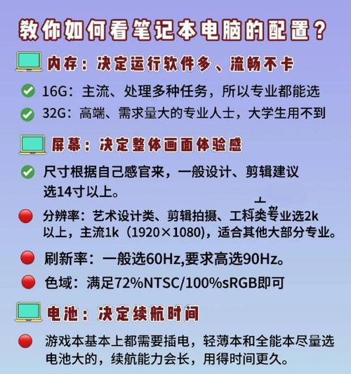 怎么看电脑配置信息？系统检测电脑配置的步骤是什么？