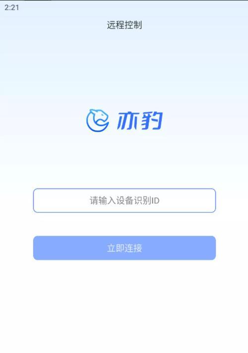 手机远程控制电脑玩游戏软件怎么用？常见问题有哪些？