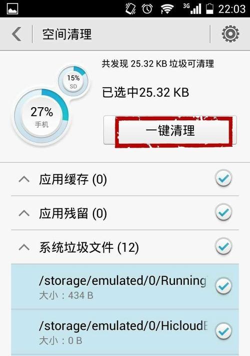 手机运行太慢怎样解决？有哪些提速技巧？