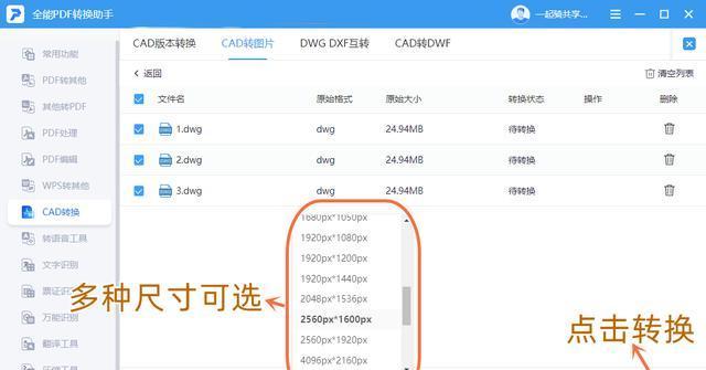 dwg转pdf怎么操作？转换后文件能保持原样吗？