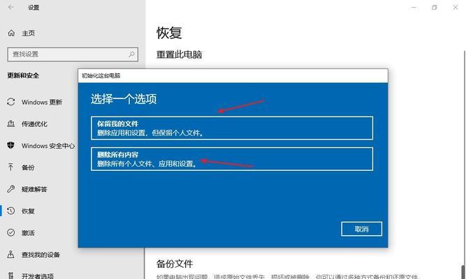 Win10恢复出厂设置需要多长时间？恢复后如何重新设置系统？