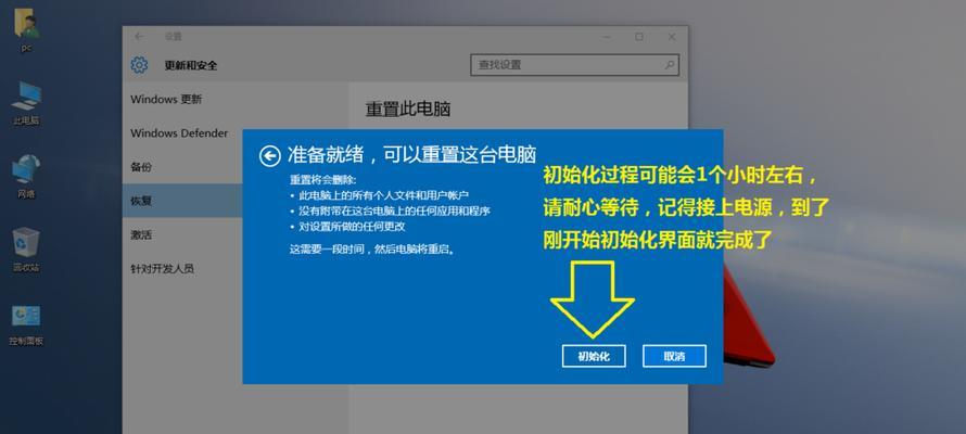 Win10恢复出厂设置需要多长时间？恢复后如何重新设置系统？