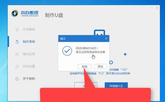 Win10官方U盘安装教程怎么用？遇到问题如何解决？