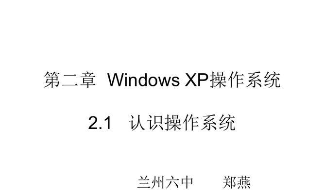 winxp系统修复命令怎么用？具体操作步骤是什么？