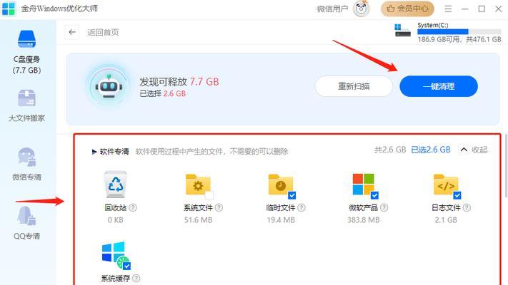 win10电脑c盘空间不足如何清理？有效步骤是什么？