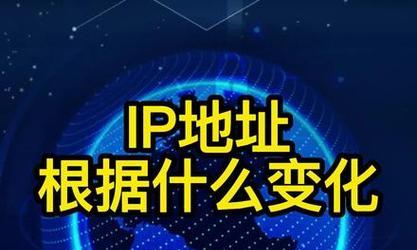 如何靠ip地址定位？ip定位的准确性和隐私问题如何解决？