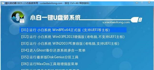 U盘启动装机工具使用方法是什么？遇到问题如何解决？