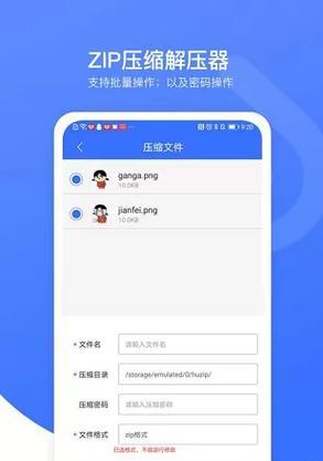 如何使用zip解压软件？zip文件解压缩常见问题解答？