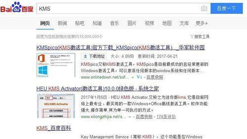 win10kms激活工具怎么用？操作步骤和常见问题解答？