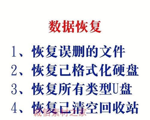 移动硬盘格式化后数据恢复的可能性有多大？