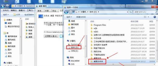 Win7电脑C盘空间不足如何转移到D盘？步骤是什么？